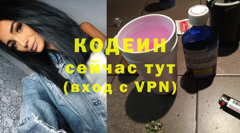 blacksprut онион  Касимов  Кодеин Purple Drank  дарнет шоп 